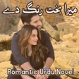 程序图标：Mera Bakhat Rang Day - Ro…