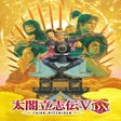 Taikou Risshiden V DX icon