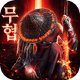 Icon of program: 이모탈 블레이드W-Immortal blade …