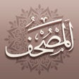Ícone do programa: Mushaf  مصحف آي-فون إسلام