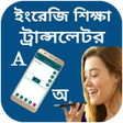 Icon of program: bangla voice to text conv…