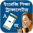 أيقونة البرنامج: bangla voice to text conv…