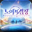 Programikonen: 노아의심장