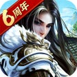 Icon of program: 大掌门2-武侠题材回合手游