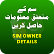Icono de programa: Sim Owner Details 2025