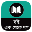 プログラムのアイコン：West Bengal School Books …