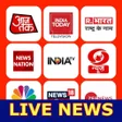 ไอคอนของโปรแกรม: Hindi News Live TV - Live…