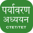 Ikona programu: Paryavaran Adhyayan CTETT…