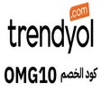 trendyol code up to 40% (OMG10)