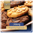 Ikona programu: وصفات البسكويت والحلويات …