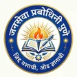 プログラムのアイコン：JANSEVA PRABODHINI PUNE