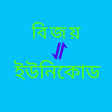 Icon of program: Bijoy to Unicode Converte…