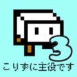 Ikona programu: Tofu Fantasy 3