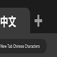 New Tab Chinese Characters