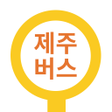 Иконка программы: Jeju Bus - Jejudo Busro