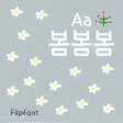 AaSpring3 Korean Flipfont