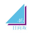 Ikona programu: 日向坂46メッセージ
