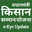 Icon of program: Kisan Samman Sarkari Yoja…
