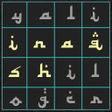 程序图标：iNaqsh - Islamic Naqsh