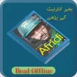 Shahid Afridi Game Changer Boo