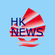 プログラムのアイコン: HKNews 香港新聞