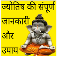 程序图标：Jyotish