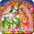 Icon of program: Shyam Teri Bansi - Bhajan