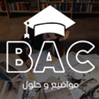 باك 2025 مواضيع و حلول icon