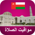 Ikona programu: Oman Prayer Times