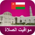 Oman Prayer Times