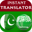 Ícone do programa: Urdu Arabic Translator