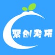 程序图标：聚创考研