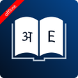 Ikona programu: English Nepali Dictionary