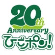 Ikona programu: ひごポン