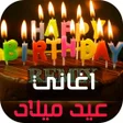 أيقونة البرنامج: اغاني عيد الميلاد 2024 بد…