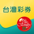Ikona programu: 台灣彩券