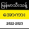 ไอคอนของโปรแกรม: All kar - Apyar Kar