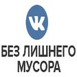 プログラムのアイコン：Чистый VK