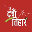 程序图标：Dashain Tihar - SMS, Vide…