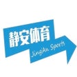 Icoon van programma: 静安体育
