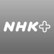 プログラムのアイコン：NHK Plus