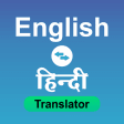 Hindi to English Translator