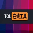 Icon of program: TOL-在线工具