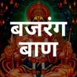 Icoon van programma: Bajrang Baan बजरग बण