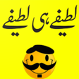 Ícone do programa: Lateefay Funny in Urdu of…