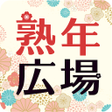 Icoon van programma: 熟年広場