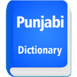 ไอคอนของโปรแกรม: English To Punjabi Dictio…
