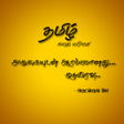 Icon of program: First Night Cry - Tamil S…
