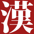プログラムのアイコン：Kanji Learners Dictionary
