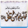 Icon of program: Hazrat Abu al Hassan Khar…